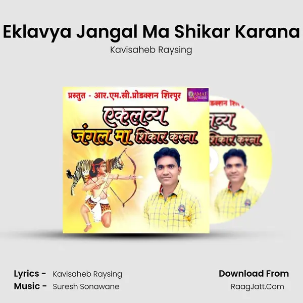 Eklavya Jangal Ma Shikar Karana MP3 Song by Kavisaheb Raysing Cover