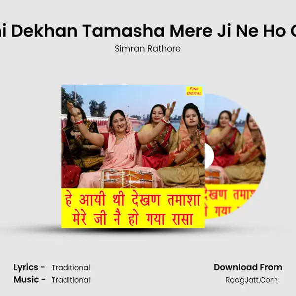 He Aayi Thi Dekhan Tamasha Mere Ji Ne Ho Gaya Rasa mp3 song