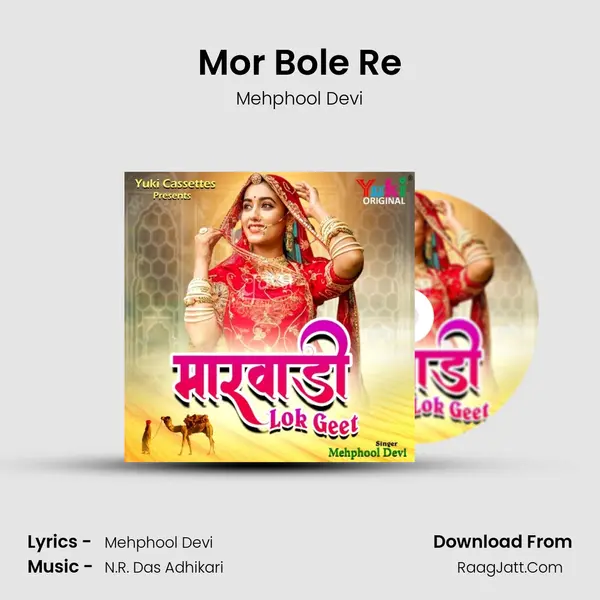 Mor Bole Re mp3 song
