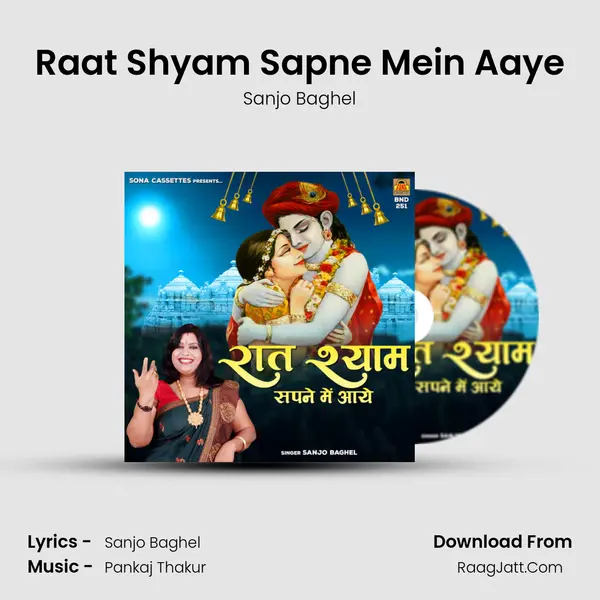 Raat Shyam Sapne Mein Aaye mp3 song