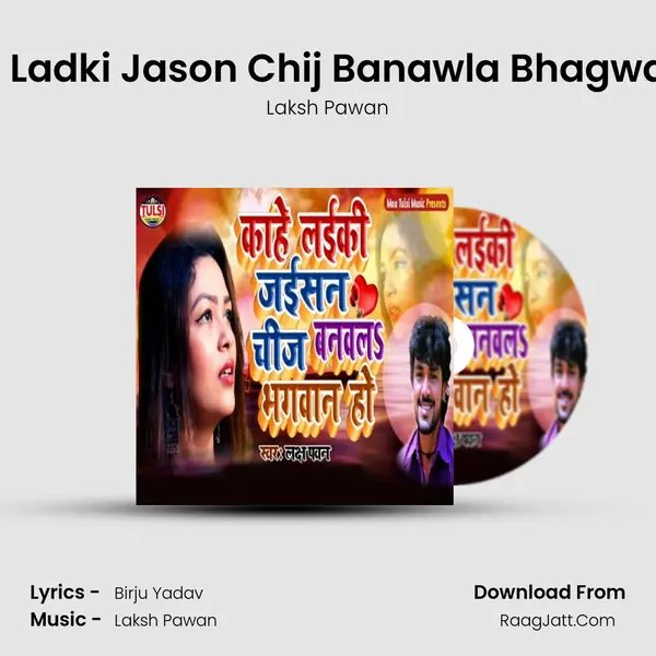 Kahe Ladki Jason Chij Banawla Bhagwan Ho MP3 Song by Laksh Pawan Cover
