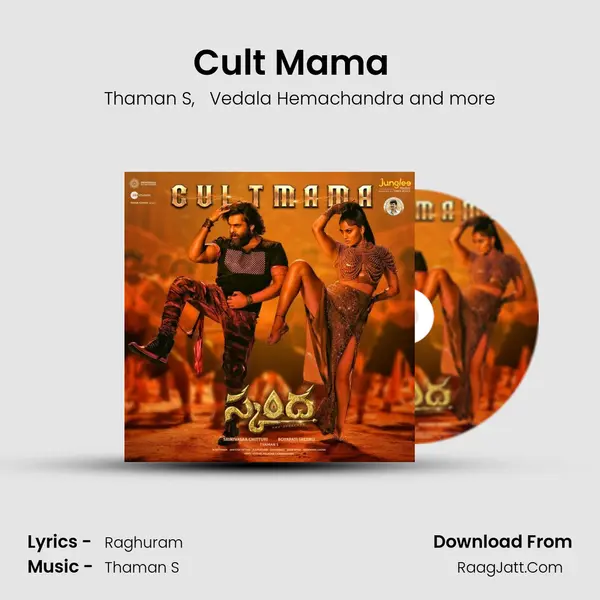 Cult Mama (From &quot;Skanda&quot;) (Telugu) mp3 song