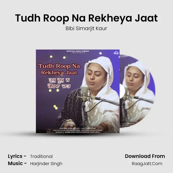 Tudh Roop Na Rekheya Jaat mp3 song