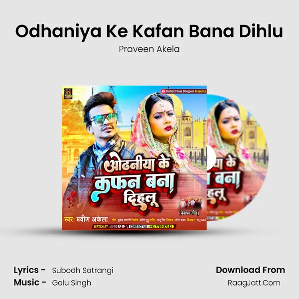 Odhaniya Ke Kafan Bana Dihlu MP3 Song by Praveen Akela Cover