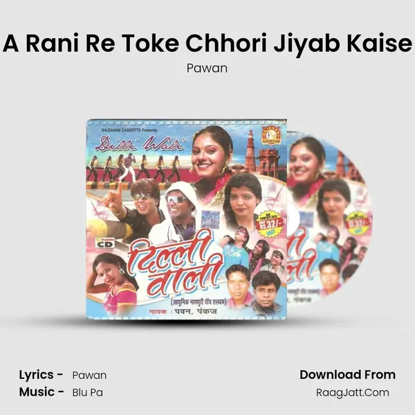 A Rani Re Toke Chhori Jiyab Kaise Cover