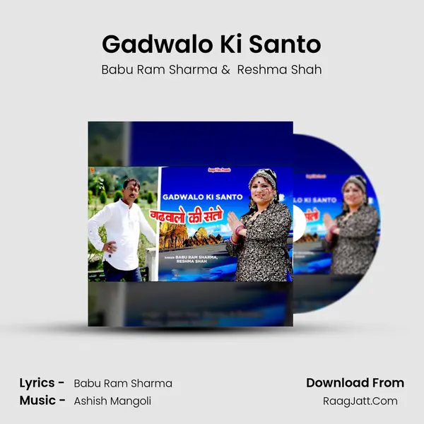 Gadwalo Ki Santo mp3 song