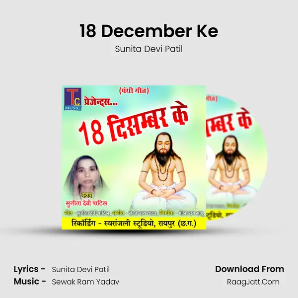 18 December Ke Cover