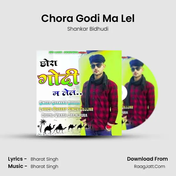 Chora Godi Ma Lel MP3 Song by Shankar Bidhudi Cover