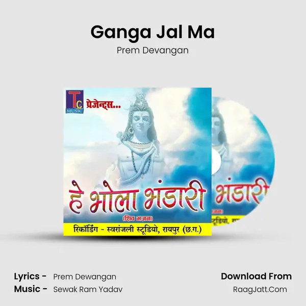 Ganga Jal Ma MP3 Song by Prem Devangan Cover