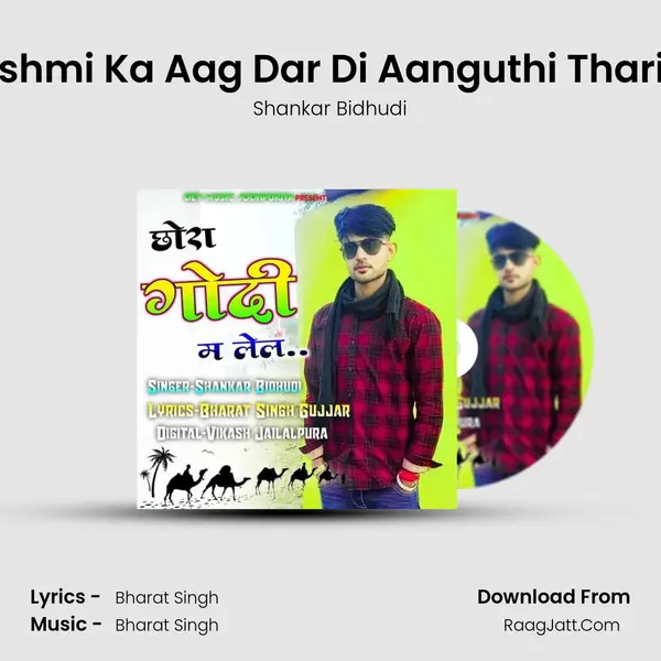 Lakshmi Ka Aag Dar Di Aanguthi Thari Na MP3 Song by Shankar Bidhudi Cover