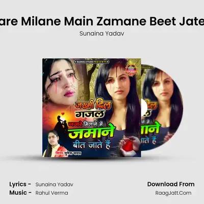 Nazare Milane Main Zamane Beet Jate Hai mp3 song
