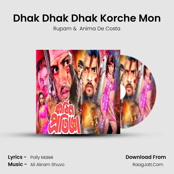 Dhak Dhak Dhak Korche Mon mp3 song