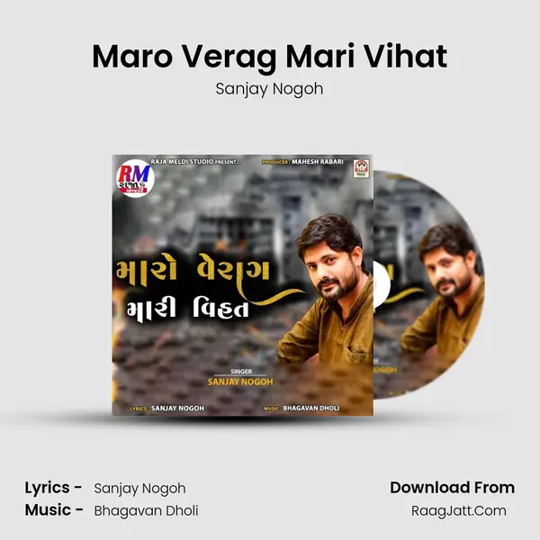 Maro Verag Mari Vihat Cover