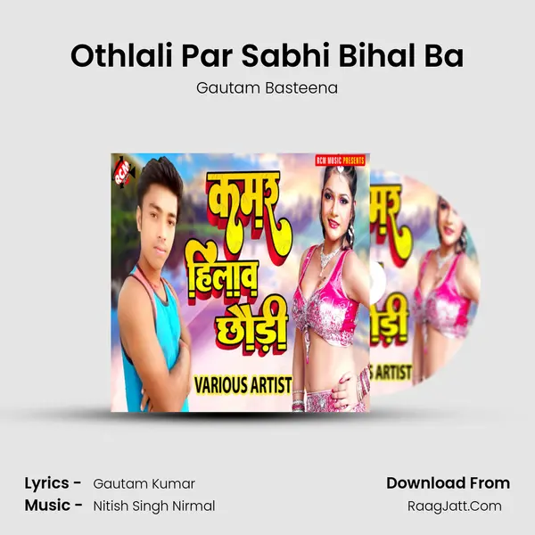 Othlali Par Sabhi Bihal Ba MP3 Song by Gautam Basteena Cover
