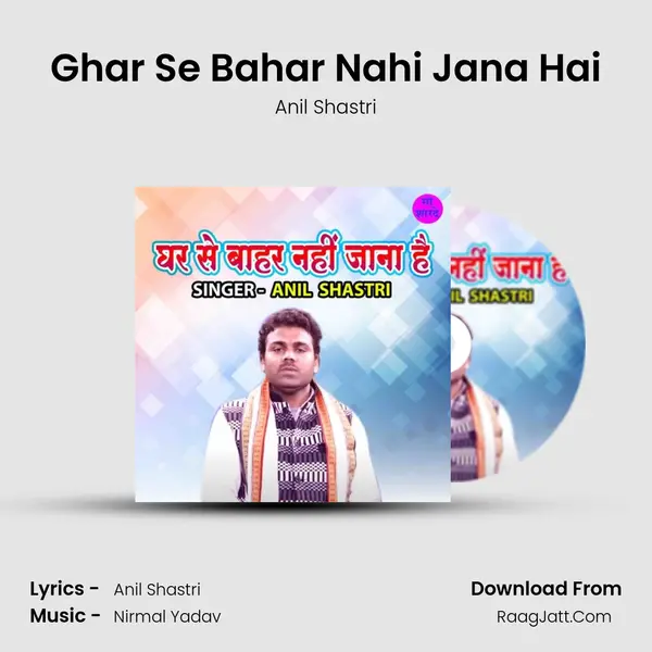 Ghar Se Bahar Nahi Jana Hai mp3 song