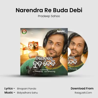 Narendra Re Buda Debi mp3 song