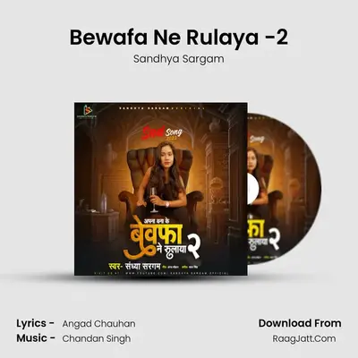 Bewafa Ne Rulaya -2 mp3 song