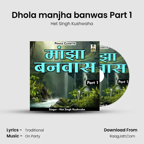 Dhola manjha banwas Part 1 mp3 song