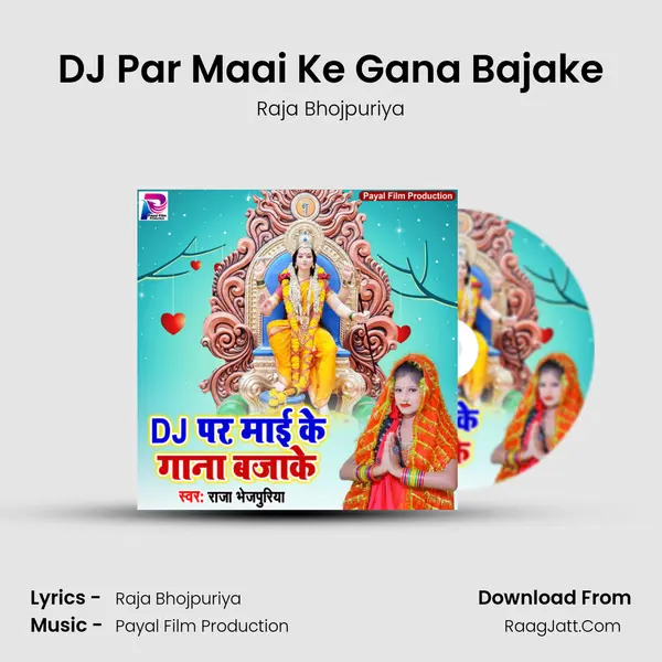Raja Bhojpuriya