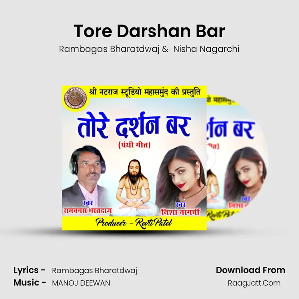 Tore Darshan Bar MP3 Song by Rambagas Bharatdwaj Cover