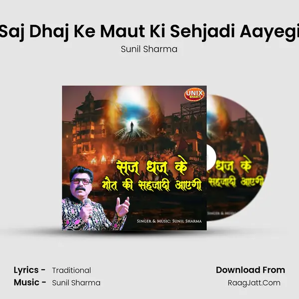 Saj Dhaj Ke Maut Ki Sehjadi Aayegi mp3 song