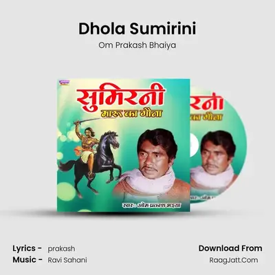 Dhola Sumirini mp3 song