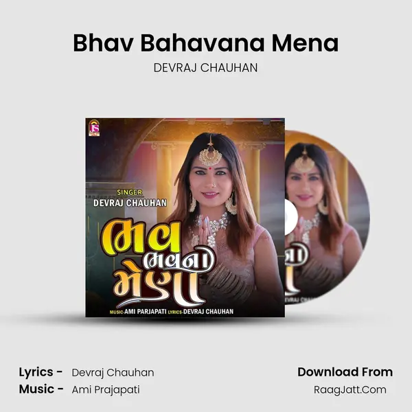 Bhav Bahavana Mena mp3 song