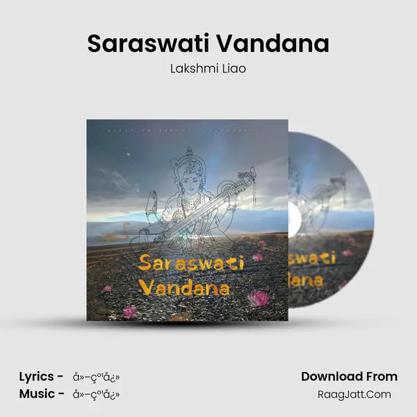 Saraswati Vandana mp3 song