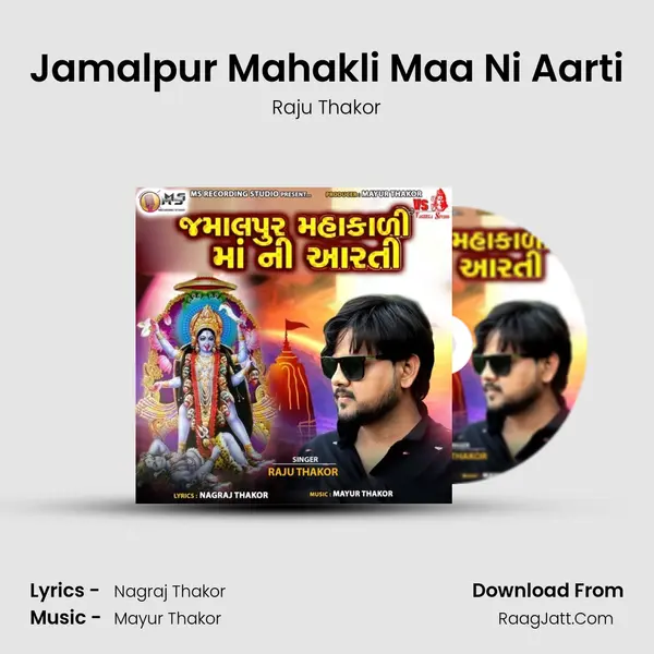 Jamalpur Mahakli Maa Ni Aarti mp3 song