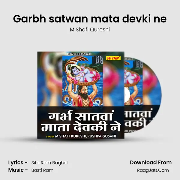 Garbh satwan mata devki ne MP3 Song by M Shafi Qureshi Cover