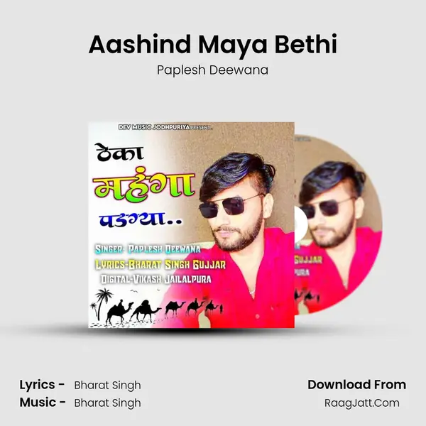 Aashind Maya Bethi MP3 Song by Paplesh Deewana Cover