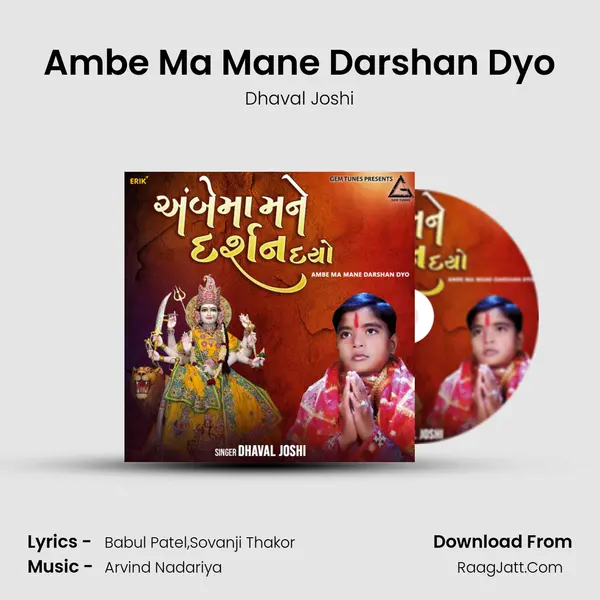 Ambe Ma Mane Darshan Dyo mp3 song