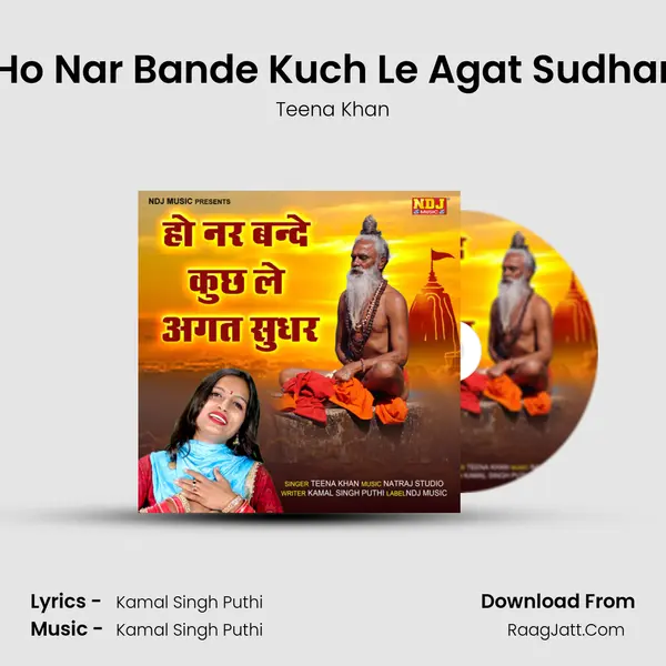 Ho Nar Bande Kuch Le Agat Sudhar - Teena Khan