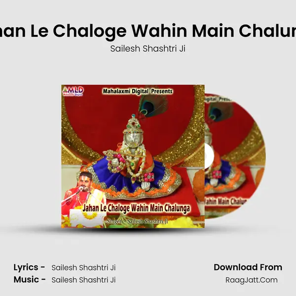 Jahan Le Chaloge Wahin Main Chalunga Cover