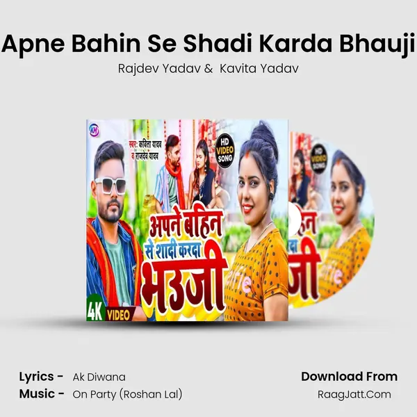 Apne Bahin Se Shadi Karda Bhauji MP3 Song by Rajdev Yadav Cover