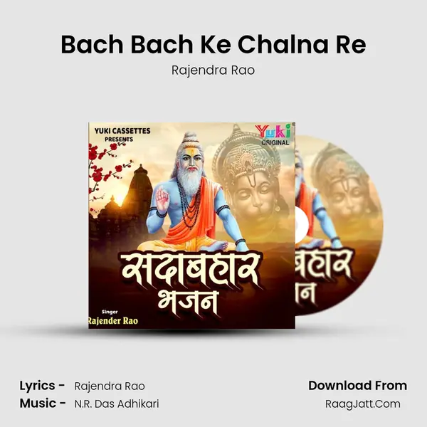 Bach Bach Ke Chalna Re MP3 Song by Rajendra Rao Cover
