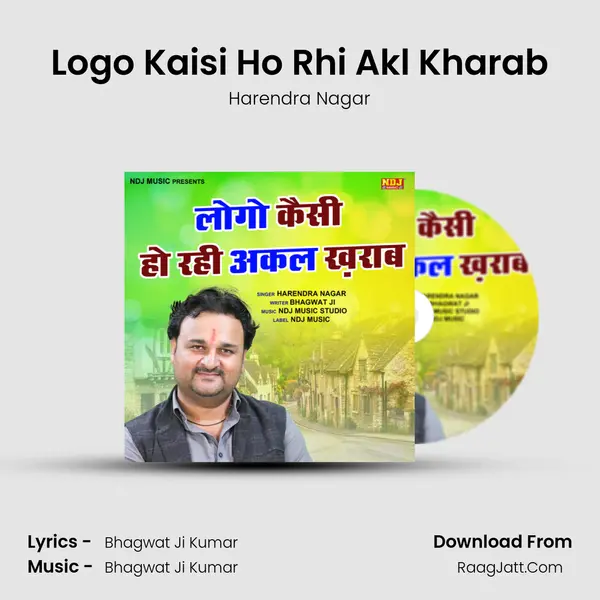 Logo Kaisi Ho Rhi Akl Kharab - Harendra Nagar