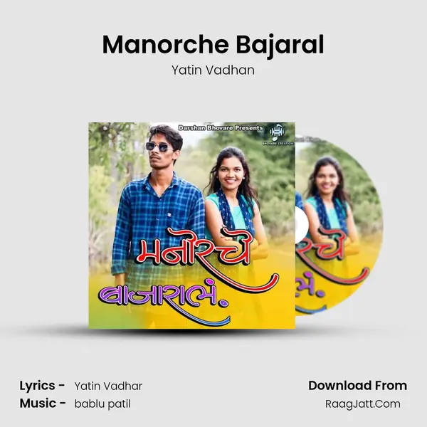 Manorche Bajaral - Yatin Vadhan