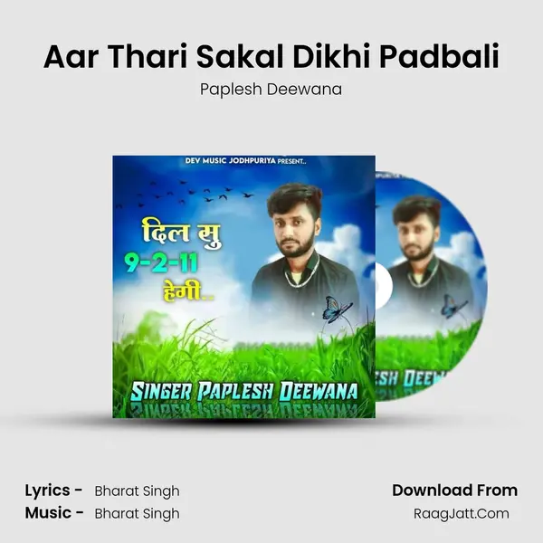 Aar Thari Sakal Dikhi Padbali MP3 Song by Paplesh Deewana Cover