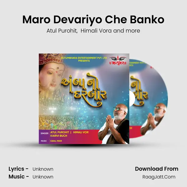 Maro Devariyo Che Banko mp3 song