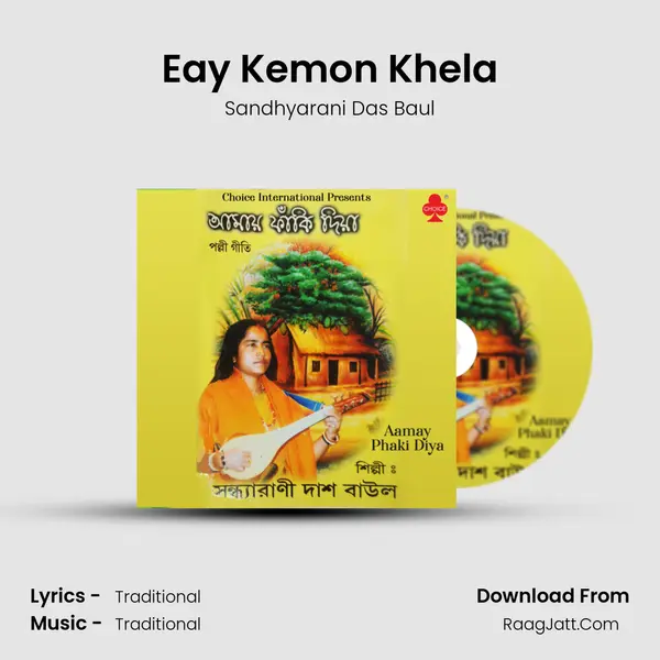 Eay Kemon Khela MP3 Song by Sandhyarani Das Baul Cover