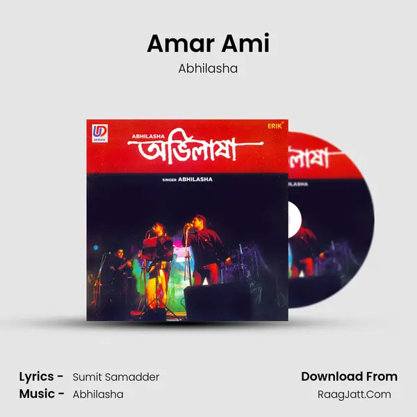 Amar Ami MP3 Song by Abhilasha Cover