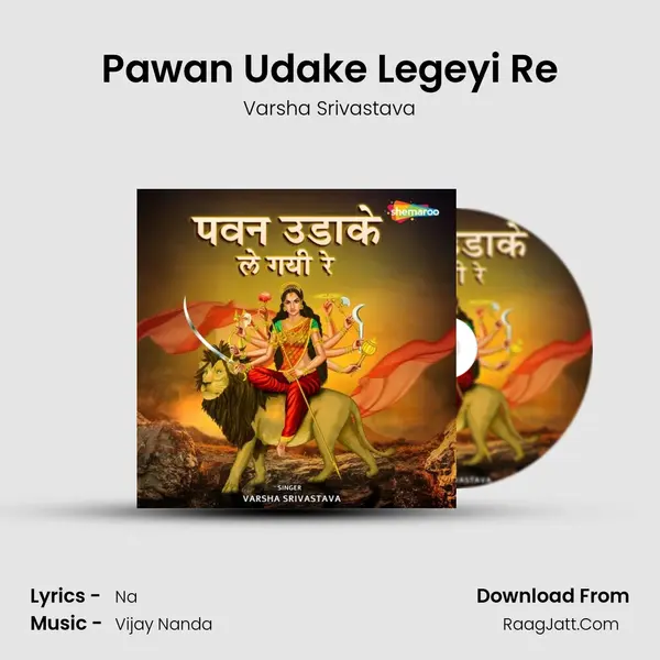 Pawan Udake Legeyi Re mp3 song