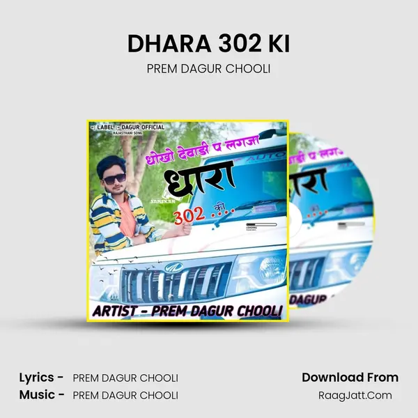 DHARA 302 KI mp3 song