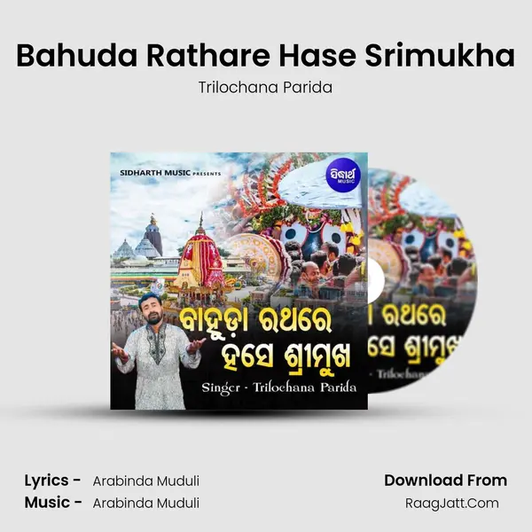Bahuda Rathare Hase Srimukha - Trilochana Parida