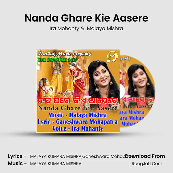 Nanda Ghare Kie Aasere - Ira Mohanty