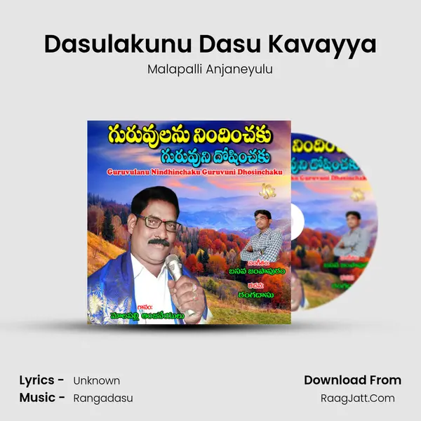 Dasulakunu Dasu Kavayya MP3 Song by Malapalli Anjaneyulu Cover