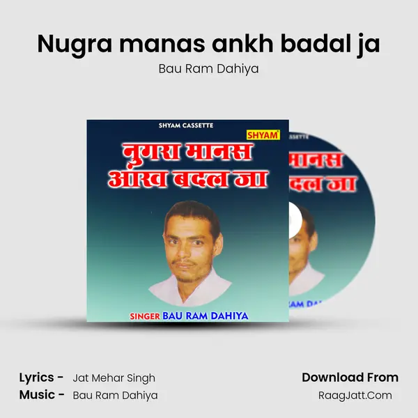 Nugra manas ankh badal ja - Bau Ram Dahiya