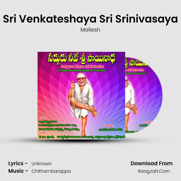 Sri Venkateshaya Sri Srinivasaya MP3 Song by Mallesh Cover