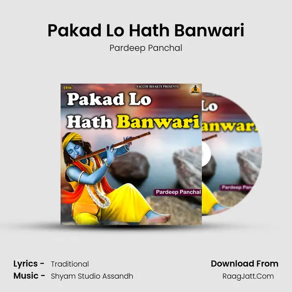 Pakad Lo Hath Banwari mp3 song